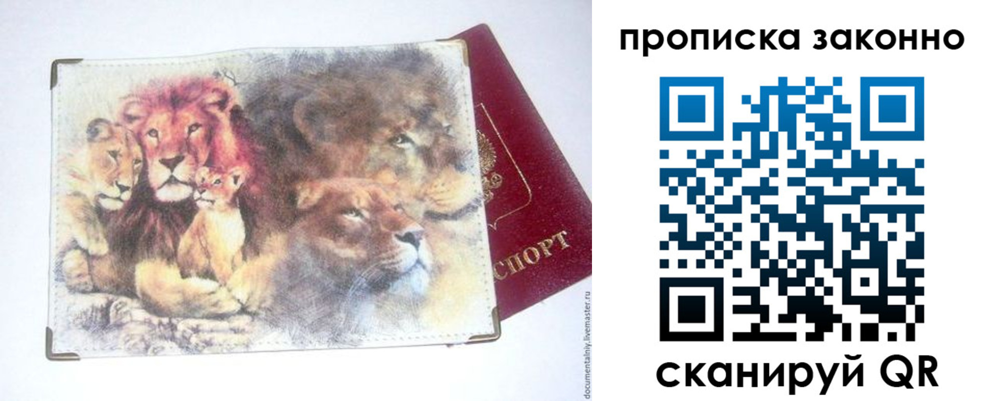 прописка от собственника в Тетюшах