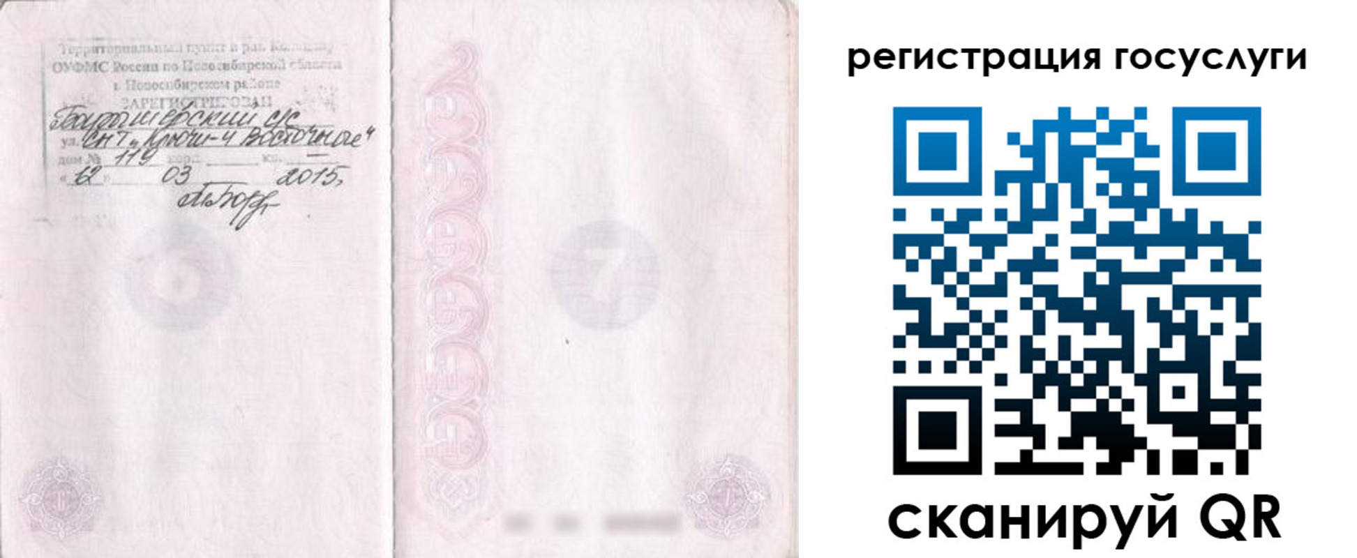 прописка для школы в Тетюшах