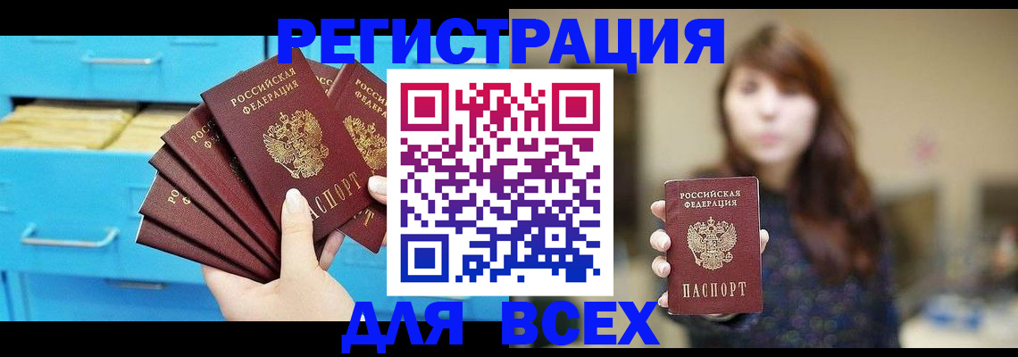 купить прописку в Тетюшах