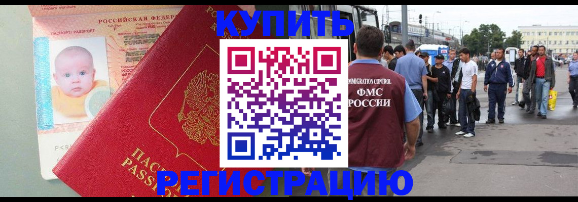 временная регистрация для школы в Тетюшах