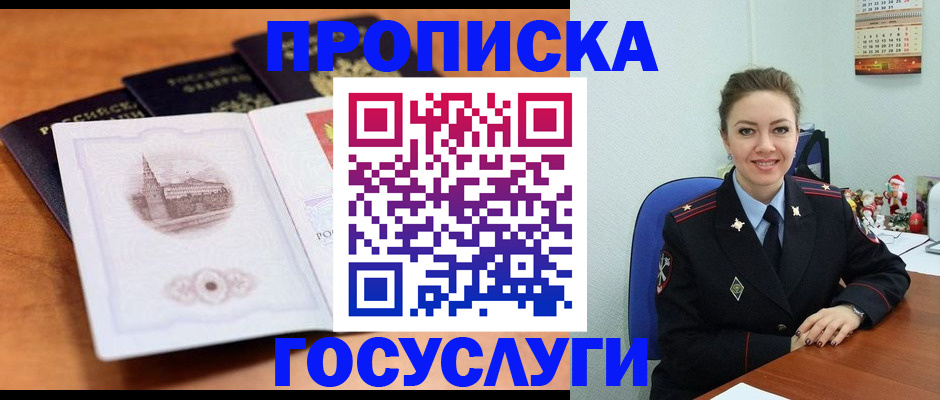 временная регистрация адрес в Тетюшах