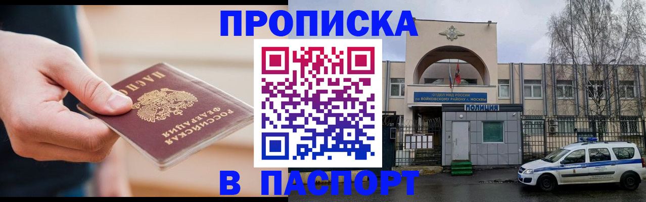 прописка для работы в Тетюшах