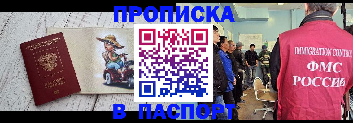 временная регистрация недорого в Тетюшах