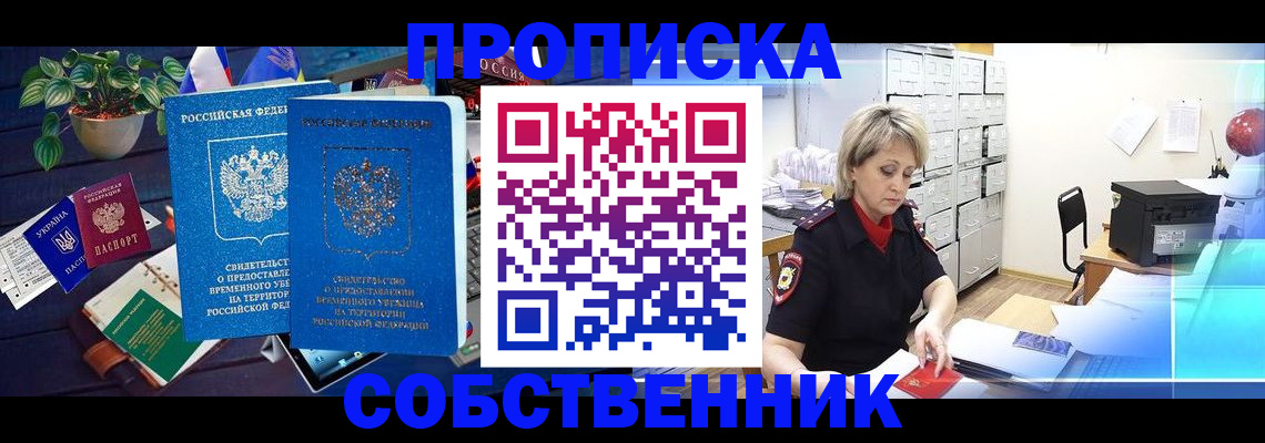 временная регистрация адрес в Тетюшах