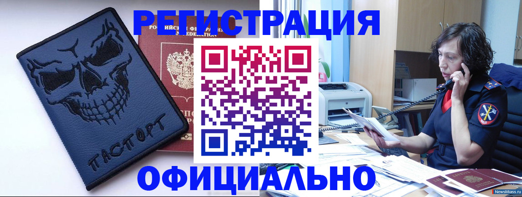 миграционный учет в Тетюшах