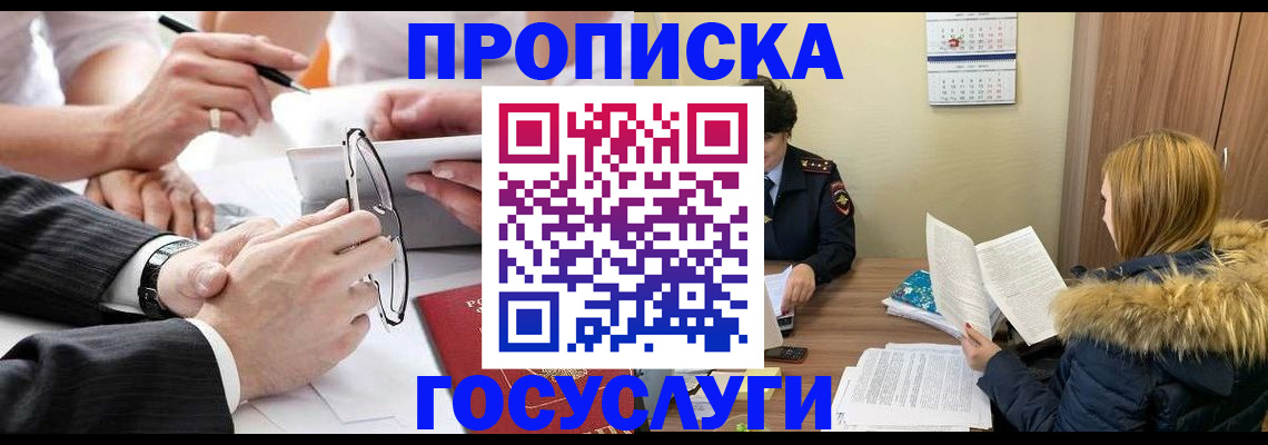 временная регистрация в квартире в Тетюшах